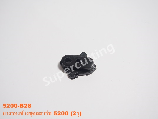 ยางรองข้างชุดสตาร์ท5200(2รู)
