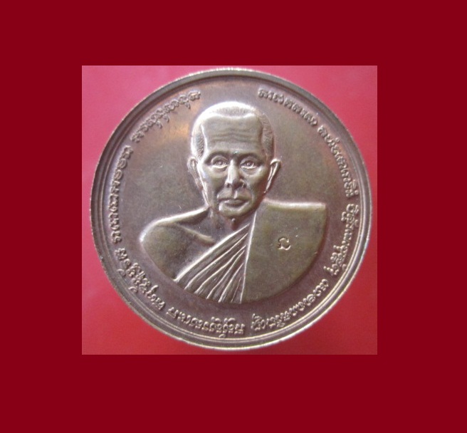 @@เหรียญฉลองสมณศักดิ์ พระครูสีลคุณากร (อำนวย) วัดโสภา จ.สิงห์บุรี ปี2537@@