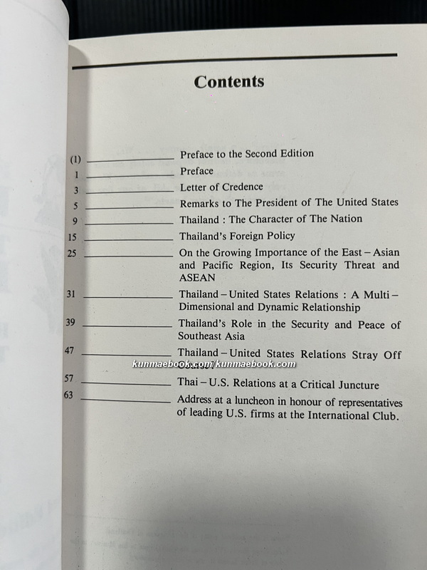 FROM THE ELEPHANT TO THE EAGLE Reflections of a Thai Ambassador. อนุสรณ์ หม่อมเจ้า สโมสรเกษม เกษมศรี