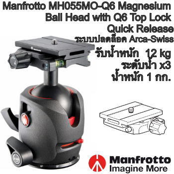 หัวบอล MANFROTTO MH055M0-Q6 MAGNESIUM BALL HEAD WITH Q6 TOP LOCK QUICK RELEASE หัวขนาดพกพา พร้อมน้ำหนักเบาด้วยวัสดุแมกนีเซียม เพียง 1 กิโลกรัม รับน้ำหนัก12kg ประกันศูนย์ 5 ปี