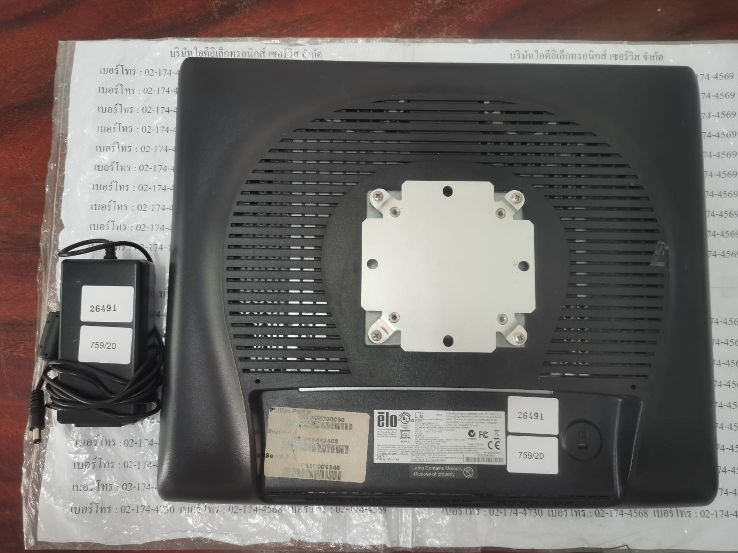 ET1928L-8CWM-1-GY HMI " ELO "