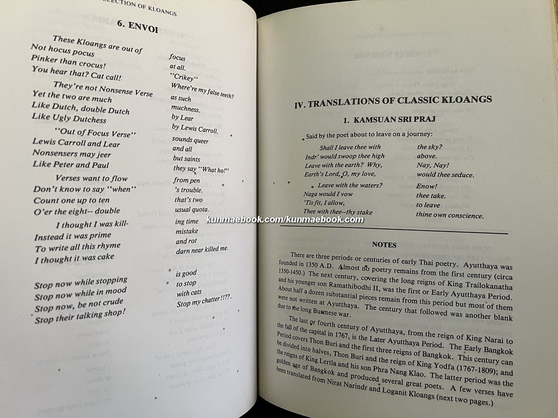 Facets of Thai Poetry / Collection of Kloangs By Chand Chirayu Rajani