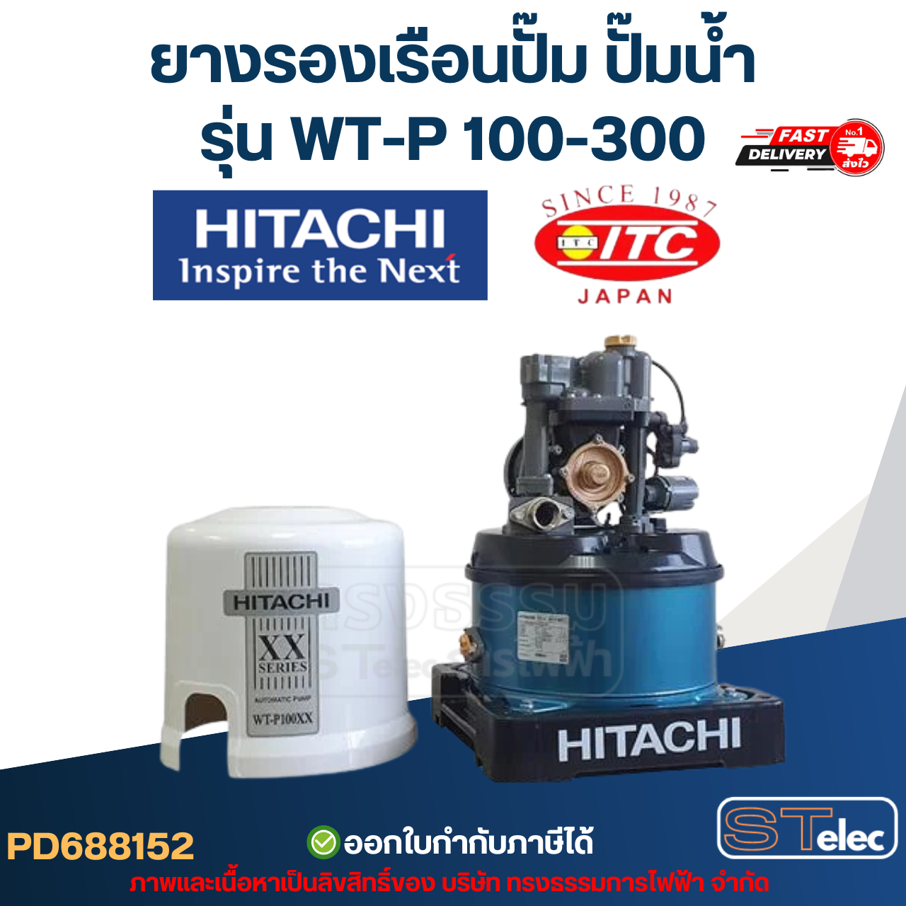#B12-1 ยางรองเรือนปั๊ม ปั๊มน้ำ HITACHI รุ่น WT-P 100-300 P/N.3PPR140041 (แท้) อะไหล่ปั้๊มน้ำ