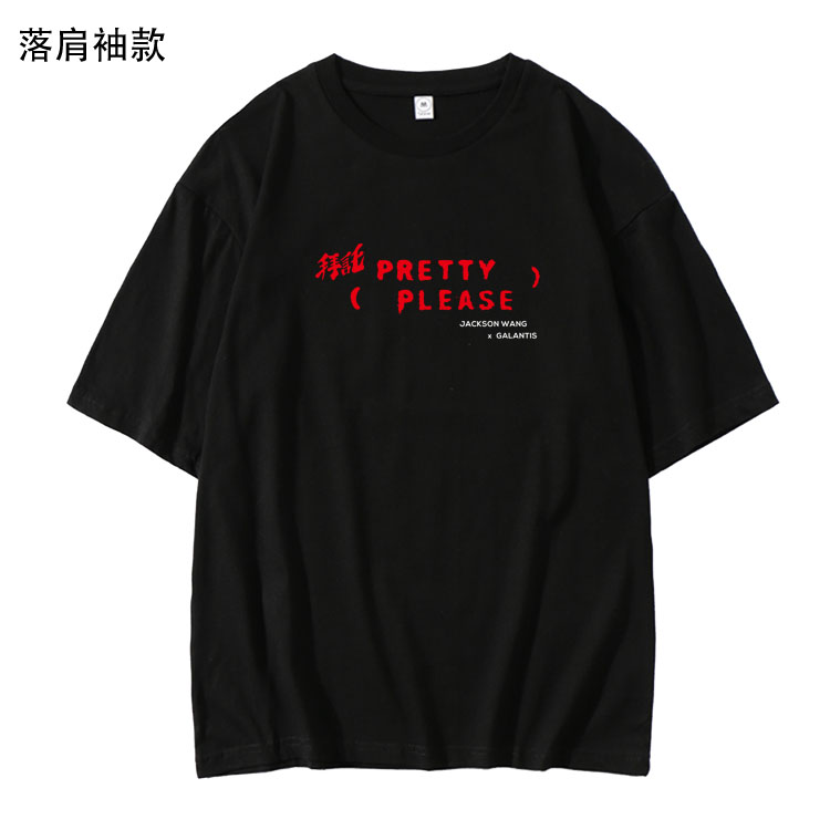 เสื้อยืด (T-Shirt) Jackson - Pretty Please