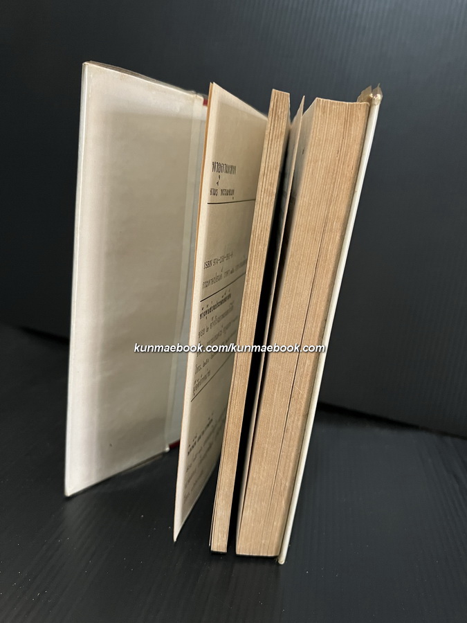 พายุกามเทพ ( เล่มเดียวจบ ) ผลงานของ จามรี พรรณชมพู (ศรีเฉลิม สุขประยูร นักเขียนนวนิยายสตรีอาวุโสชื่อดัง