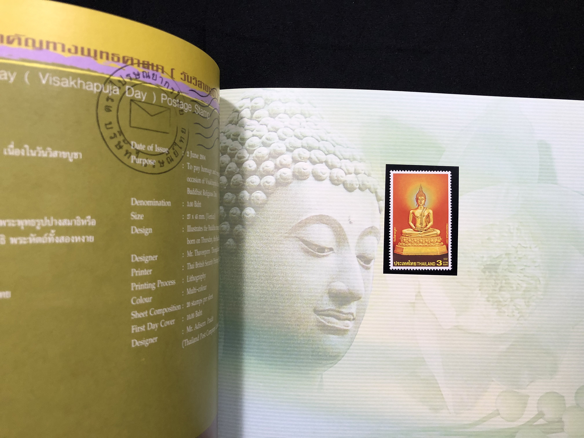 สมุดตราไปรษณียากรไทย ประจำปี 2547