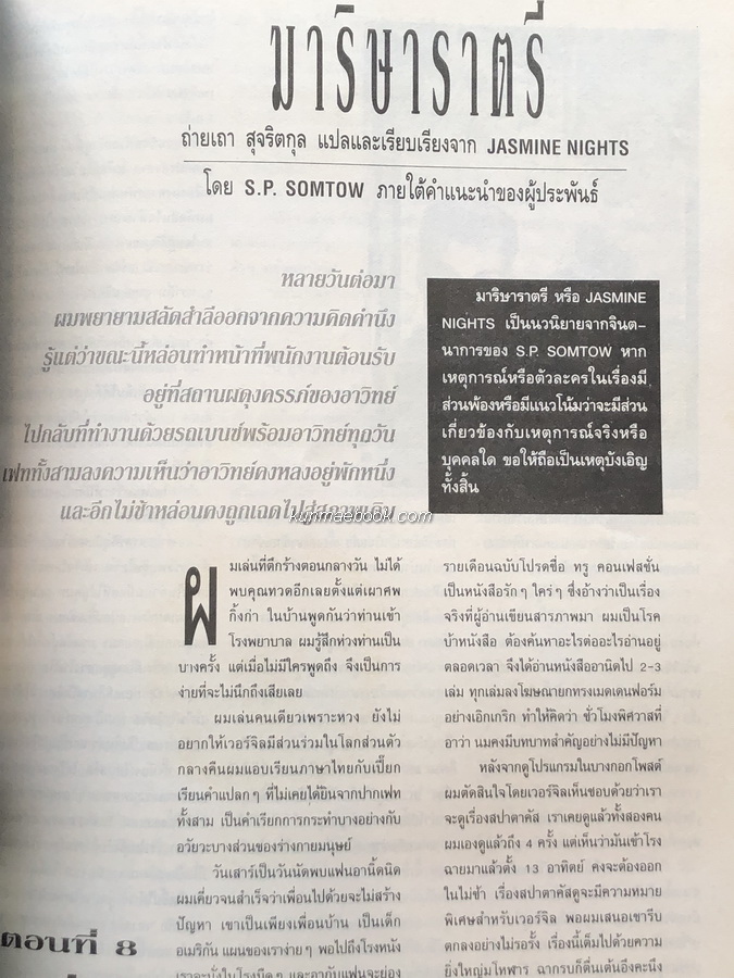 นิตยสารแพรว ปีที่ 13 ฉบับที่ 294