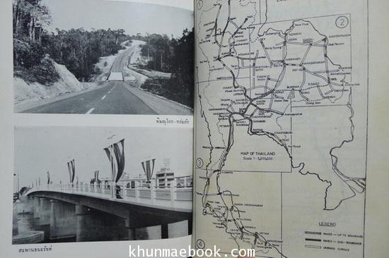 ประวัติของกระทรวงพัฒนาการแห่งชาติ รวมถึงประวัติของกรมต่างๆ (ในสมัยนั้น)