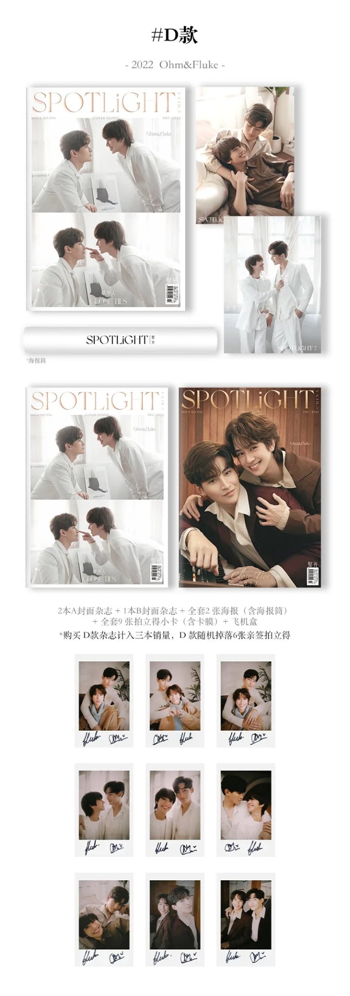 นิตยสาร SPOTLIGHT โอมห์ฟลุ๊ค