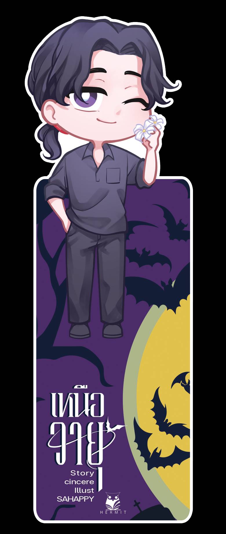 (ลดราคา) เหนือวายุ แต่ง Cincere