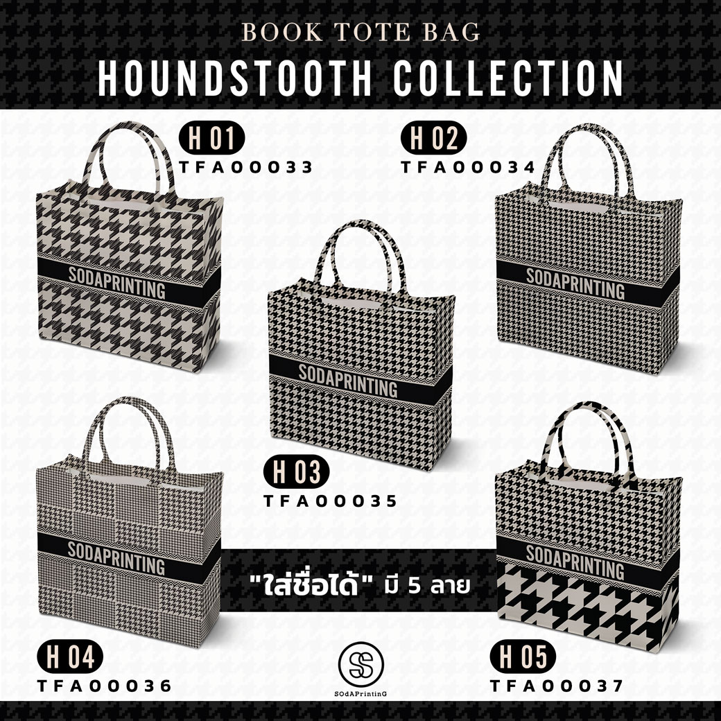 กระเป๋า Book Tote Bag HOUNDSTOOTH COLLECTION รหัส TFA00033 #ใส่ชื่อได้ #SOdAbag #SOdAPrintinG