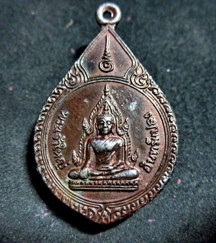 เหรียญเนื้อปาก้า พระเจ้าใหญ่อินแปลง วัดมหาวนาราม จ.อุบลราชธานี ปี2539 รุ่นสร้างอุโบสถ หายากแล้วคับ