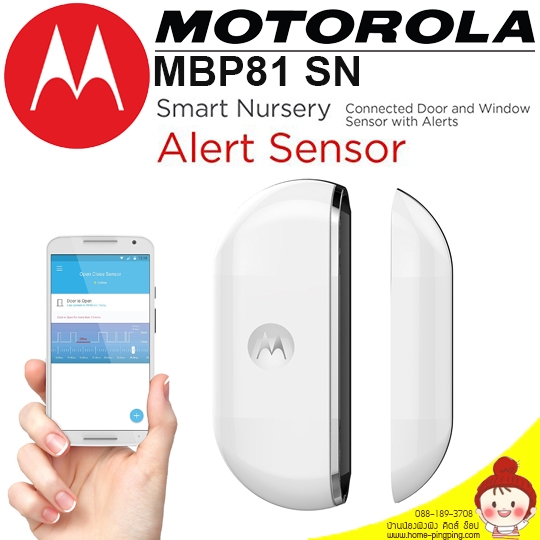 อุปกรณ์แจ้งเตือน Smart Nursery Alert Sensor MBP81sn (ติดที่ขอบประตู หรือหน้าต่าง เพื่อแจ้งเตือนไปยังโทรศัพท์ของคุณโดยอัตโนมัติ) ยี่ห้อ Motorola