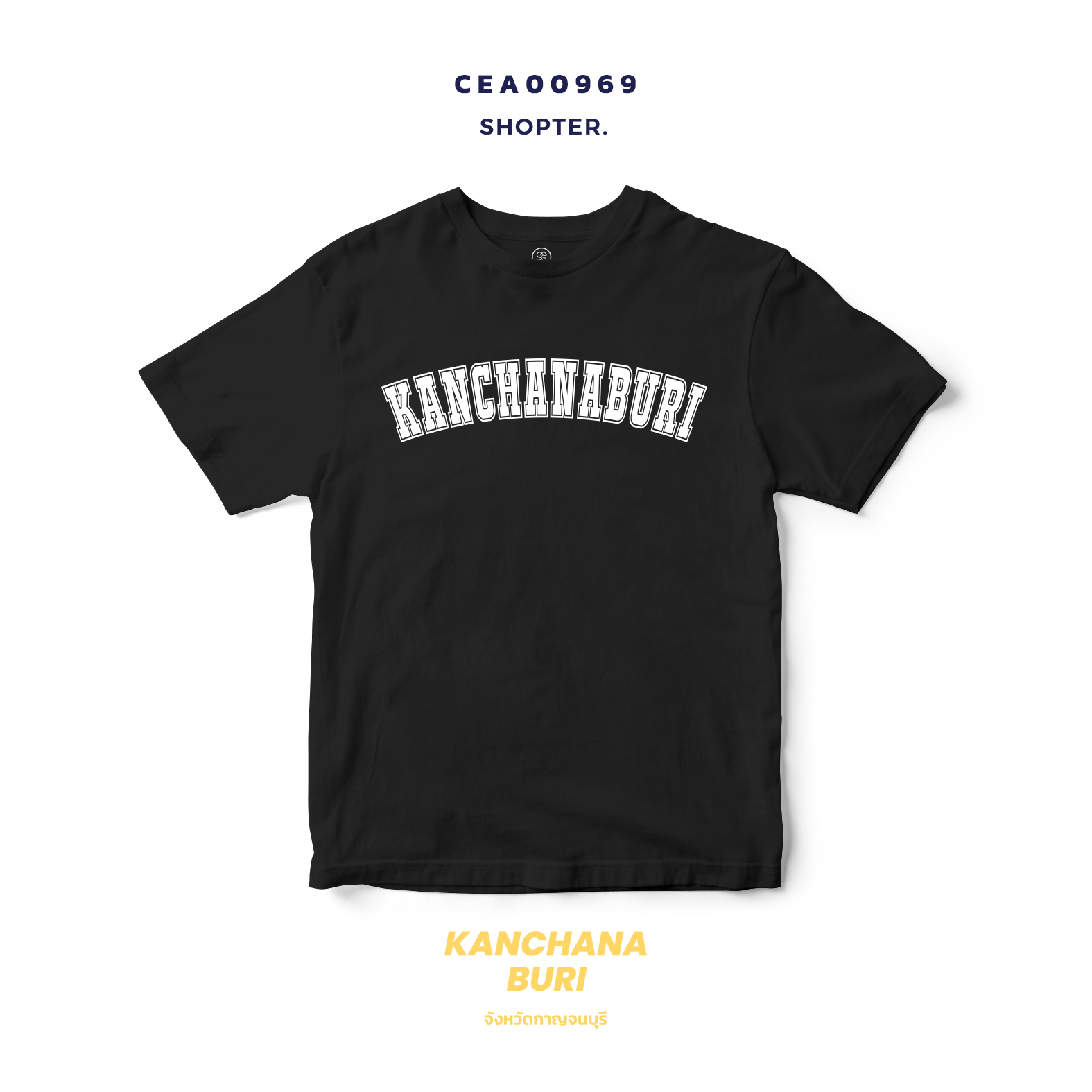 เสื้อยืด พิมพ์ลาย KANCHANABURI สีดำ-ขาว รหัส CEA00969-CEA00970 #SOdAtee #SOdAPrintinG