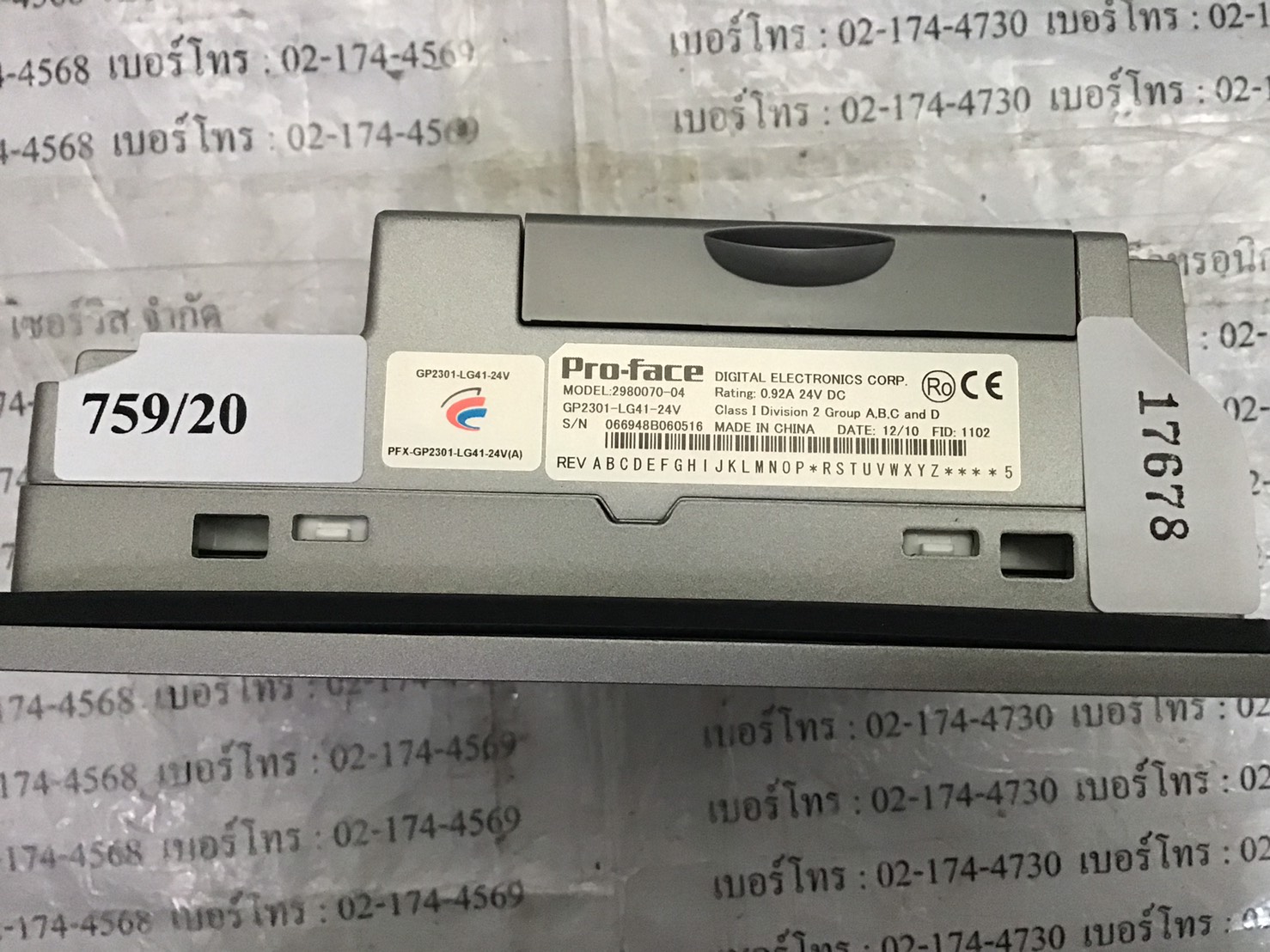 GP2301-LG41-24V HMI " PROFACE "