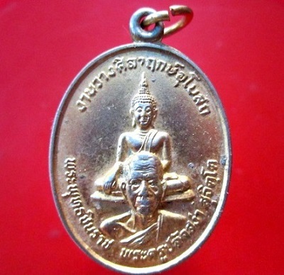 @@เหรียญกะหลั่ยทอง พระพุทธชินราช หลัง พระครูปลัดสง่า วัดอุบลวรรณาราม จ.ราชบุรี ปี2529 @@ สภาพพอสวย