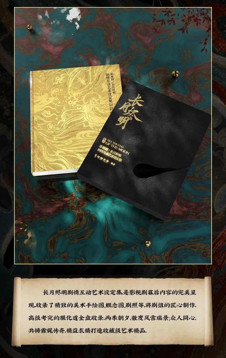 Photobook Collection ซีรี่ย์ จันทราอัสดง (Official Goods)