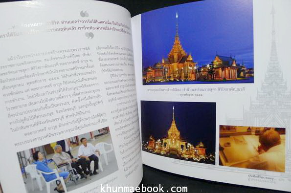 อนุสรณ์ในงานพระราชทานเพลิงศพ พลอากาศตรี อาวุธ เงินชูกลิ่น ม.ป.ช.,ม.ว.ม.,ต.จ.ว.