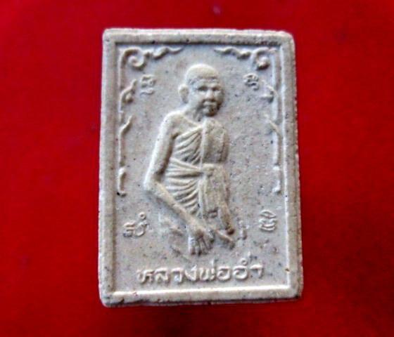 พระสมเด็จรูปเหมือน หลวงพ่ออ่ำ วัดชีปะขาว จ.สุพรรณบุรี ย้อนยุค คับ
