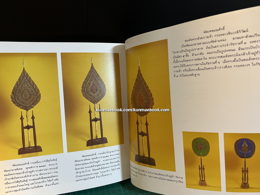 ศิลปกรรมวัดบวรนิเวศวิหาร / พิมพ์พระราชทานในงานฉลองชนมายุครบ 6 รอบ สมเด็จพระญาณสังวร