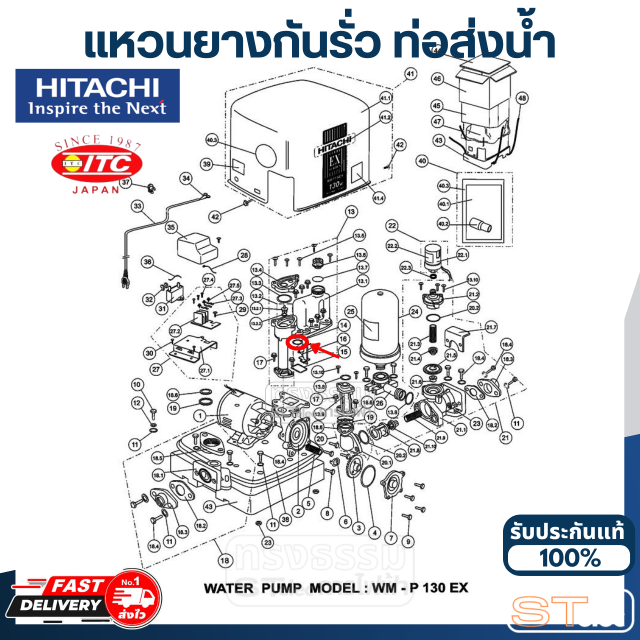 #B2 แหวนยางกันรั่ว ท่อส่งน้ำ ปั้มน้ำ ฮิตาชิ Pn.4A7RA07511 (แท้)