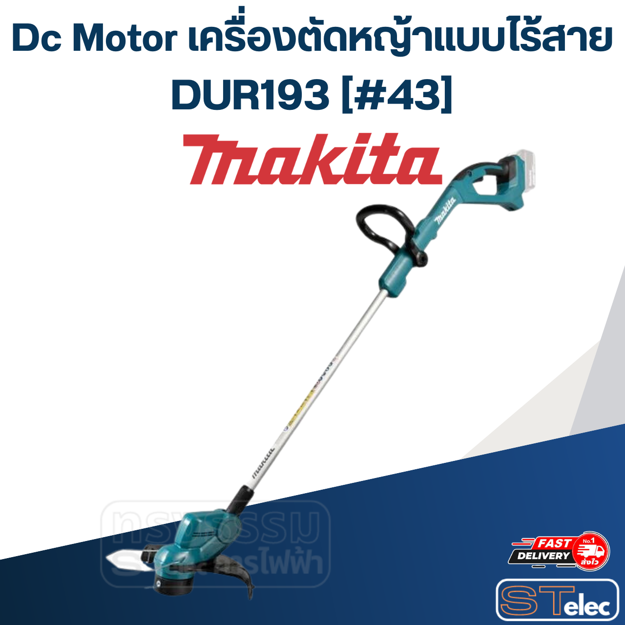 Dc Motor เครื่องตัดหญ้าแบบไร้สาย มากีต้า Makita DUR193 [#43] Pn.629B89-7 (แท้) ##