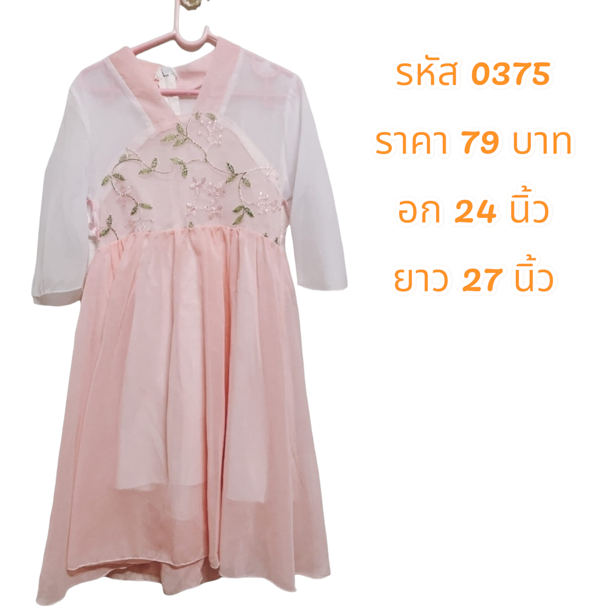 ชุดเดรสเด็กฮันบกอกผ้าชีฟองสีชมพู (มือ 2)