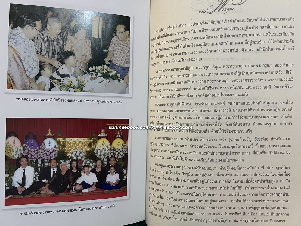 อนุสรณ์ นาวาอากาศ เอกธัชทอง จันทรางศุ ท.ช., ท.ม.