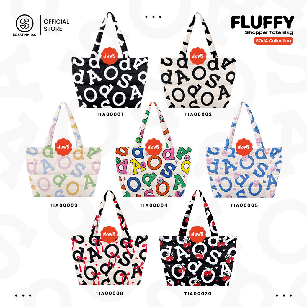 กระเป๋า Fluffy Shopper Tote Bag SOdA Original Collection รหัส TIA00001-TIA00020 #SOdAPrintinG