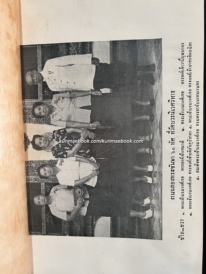 ที่ระลึกพระราชทานเพลิงพระศพ พระเจ้าบรมวงศ์เธอ พระองค์เจ้าอาทรทิพยนิภา