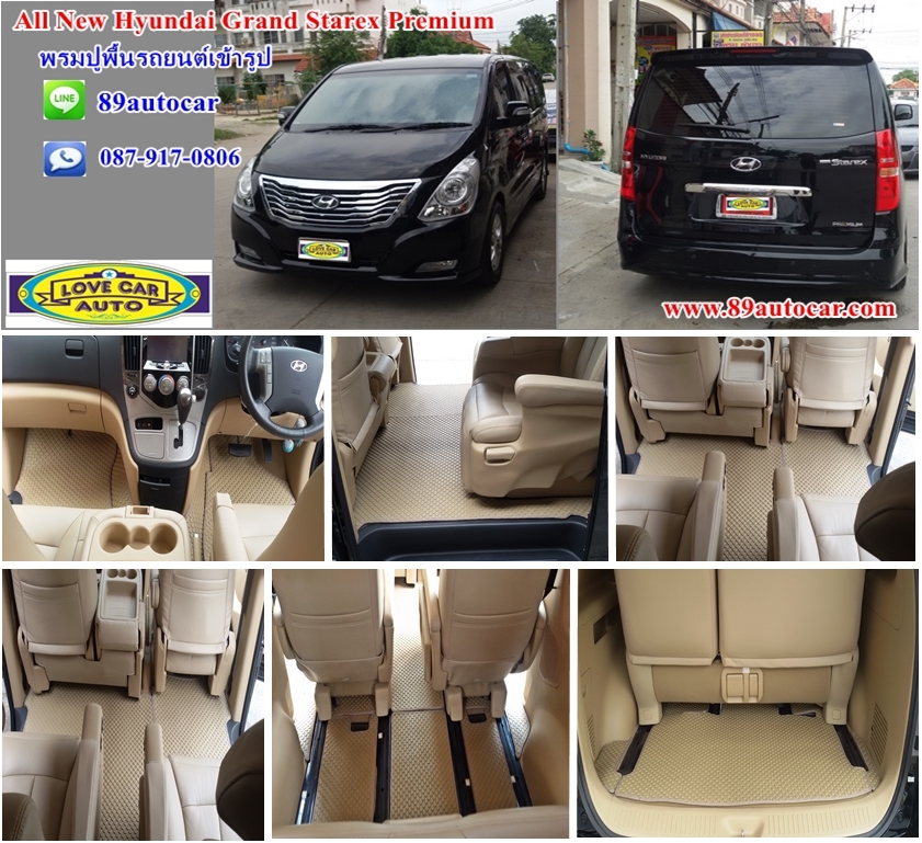ยางปูพื้นรถยนต์เข้ารูป Hyundai H1 Grand Starex Premium ลายกระดุมสีครีมขอบครีม