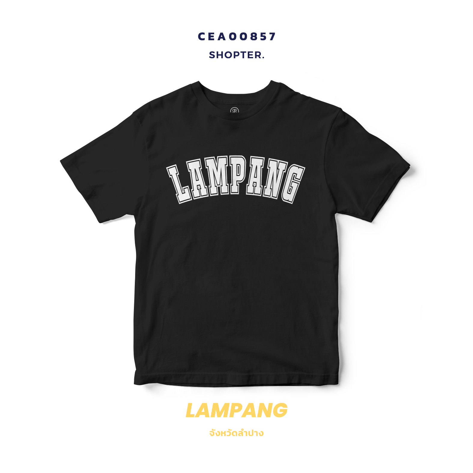 เสื้อยืด พิมพ์ลาย LAMPANG สีดำ-ขาว รหัส CEA00857-CEA00858 #SOdAtee #SOdAPrintinG