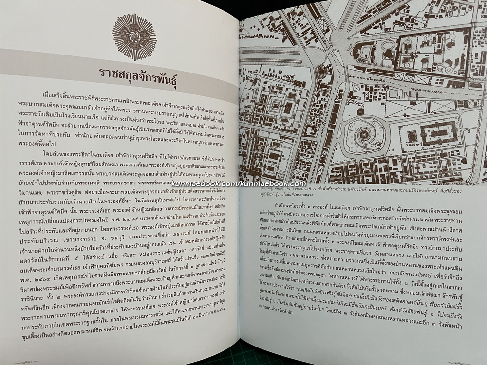 150 ปี สมเด็จพระเจ้าบรมวงศ์เธอ เจ้าฟ้าจาตุรนต์รัศมีฯ กรมพระจักรพรรดิพงษ์