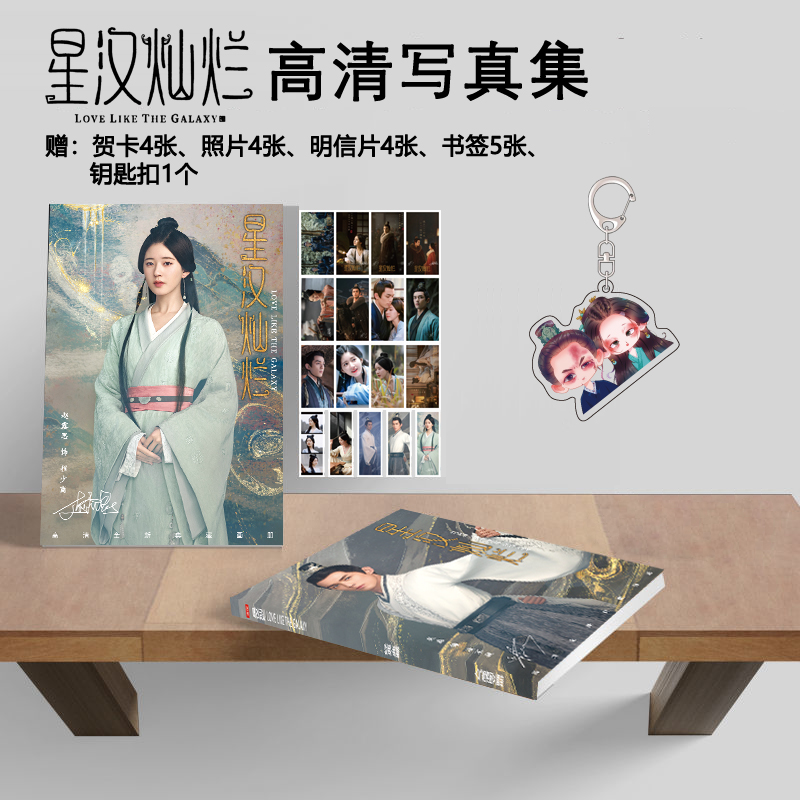Photobook (64p.) ซีรี่ย์ ดาราจักรรักลํานําใจ พร้อมของแถมในเล่ม