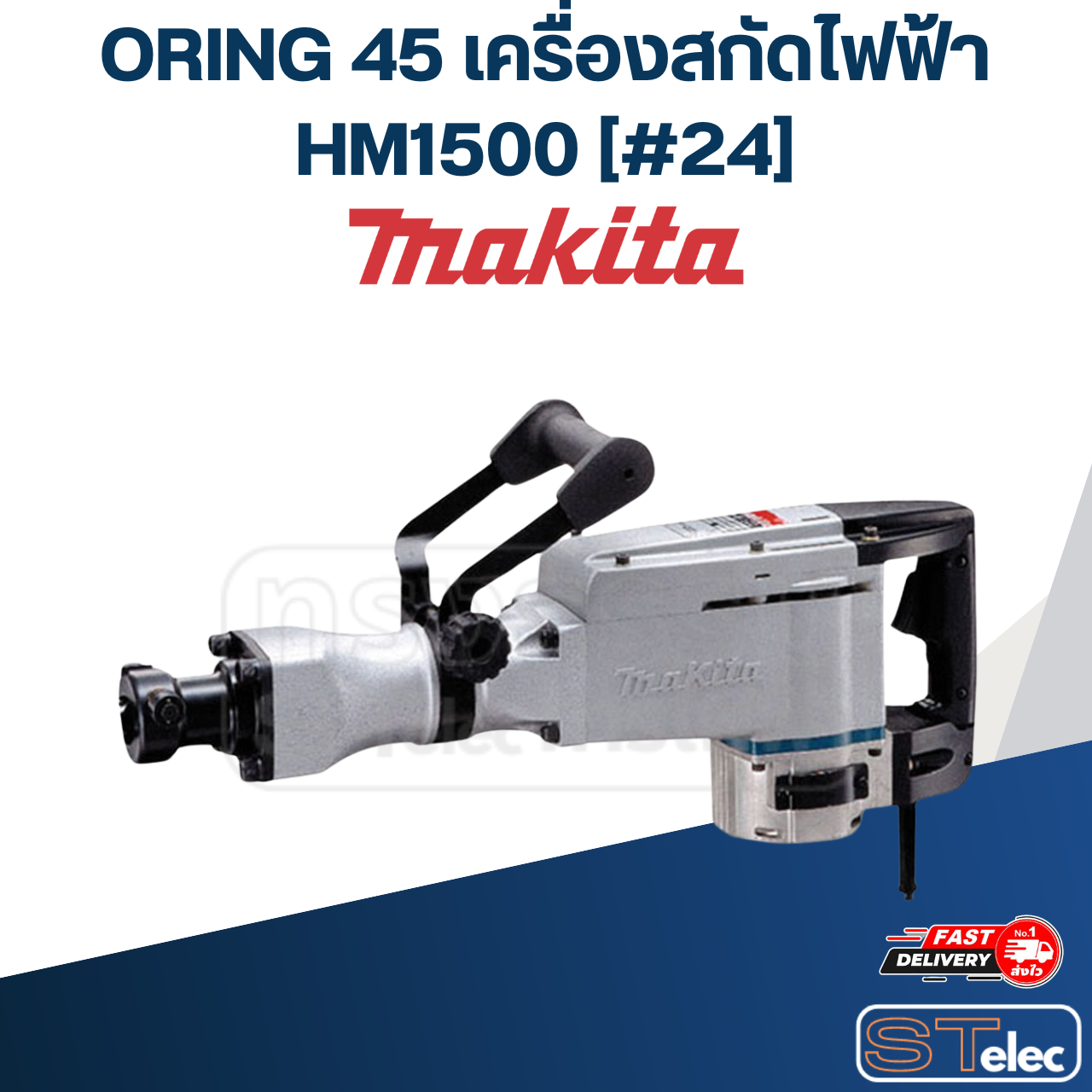 ORING 45 เครื่องสกัดไฟฟ้า Makita HM1500 [#24] P/N.213564-7(แท้)##