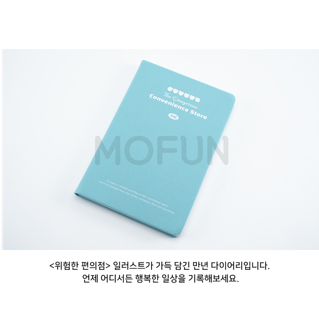 The Dangerous Convenience Store Hard cover yearly planner