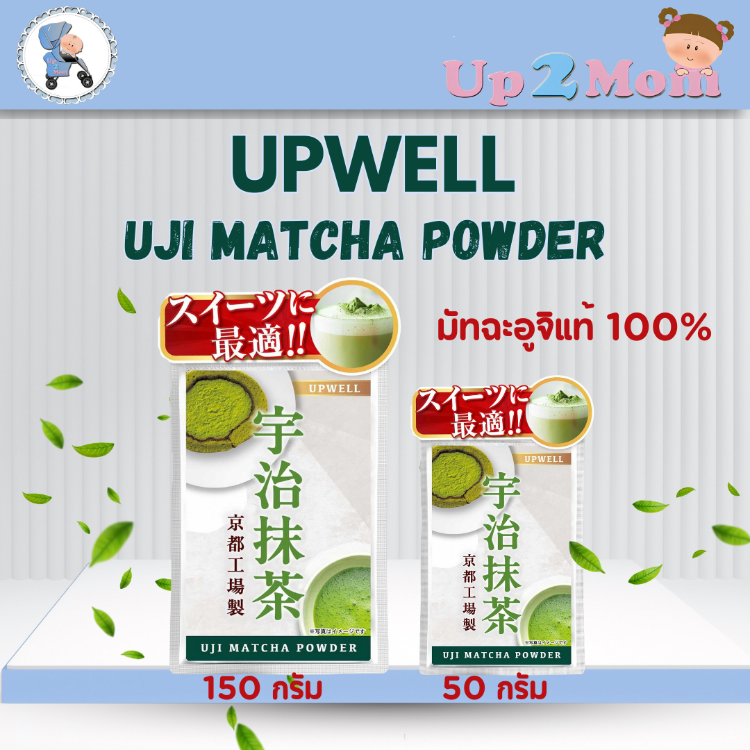 UPWELL มัทฉะอูจิ Premium 100% ขนาด 50g
