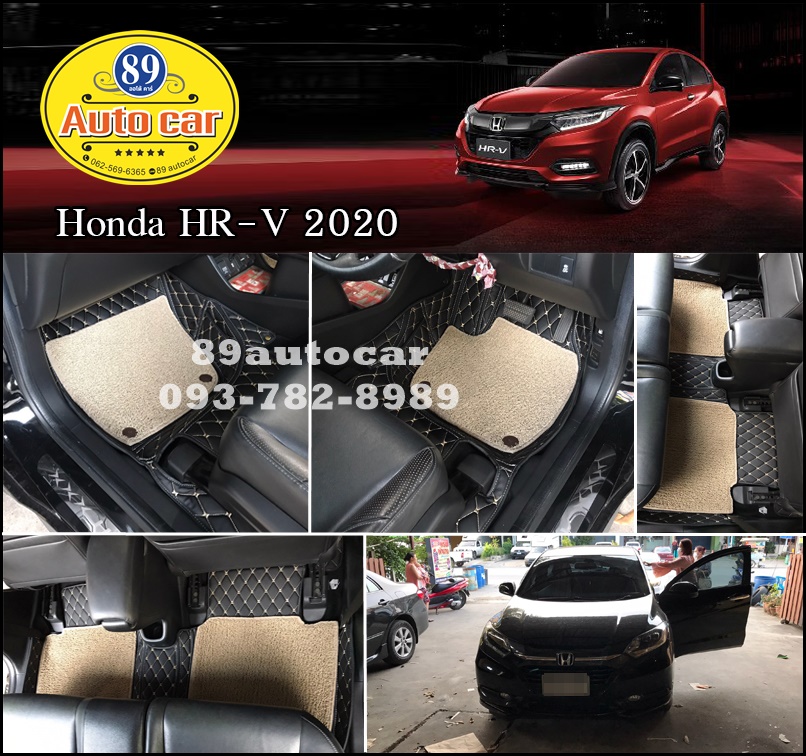 ขายพรมราคาถูก Honda HR-V ปูพรม7D สีดำด้ายทอง + ไวนิลดักฝุ่นสีครีม เข้ารูป