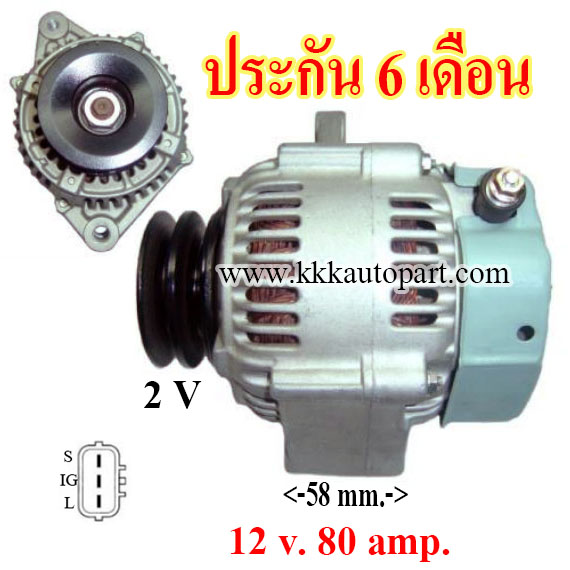 ไดชาร์จ TOYOTA Hilux Tiger, Sport Rider, Granvia,12 v. 80 amp. เครื่อง 1KZ ( ประกัน 6 เดือน )