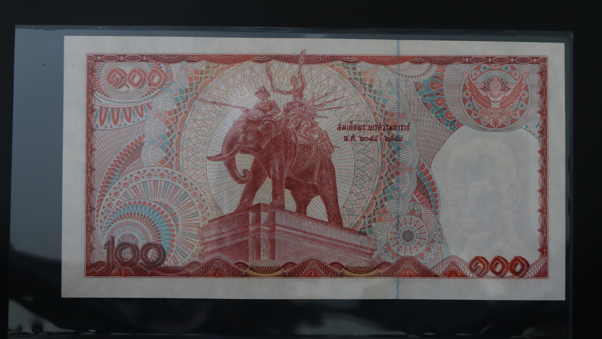 ธนบัตร 100 บาท แบบ 12 ช้างแดงเอราวัณ #15