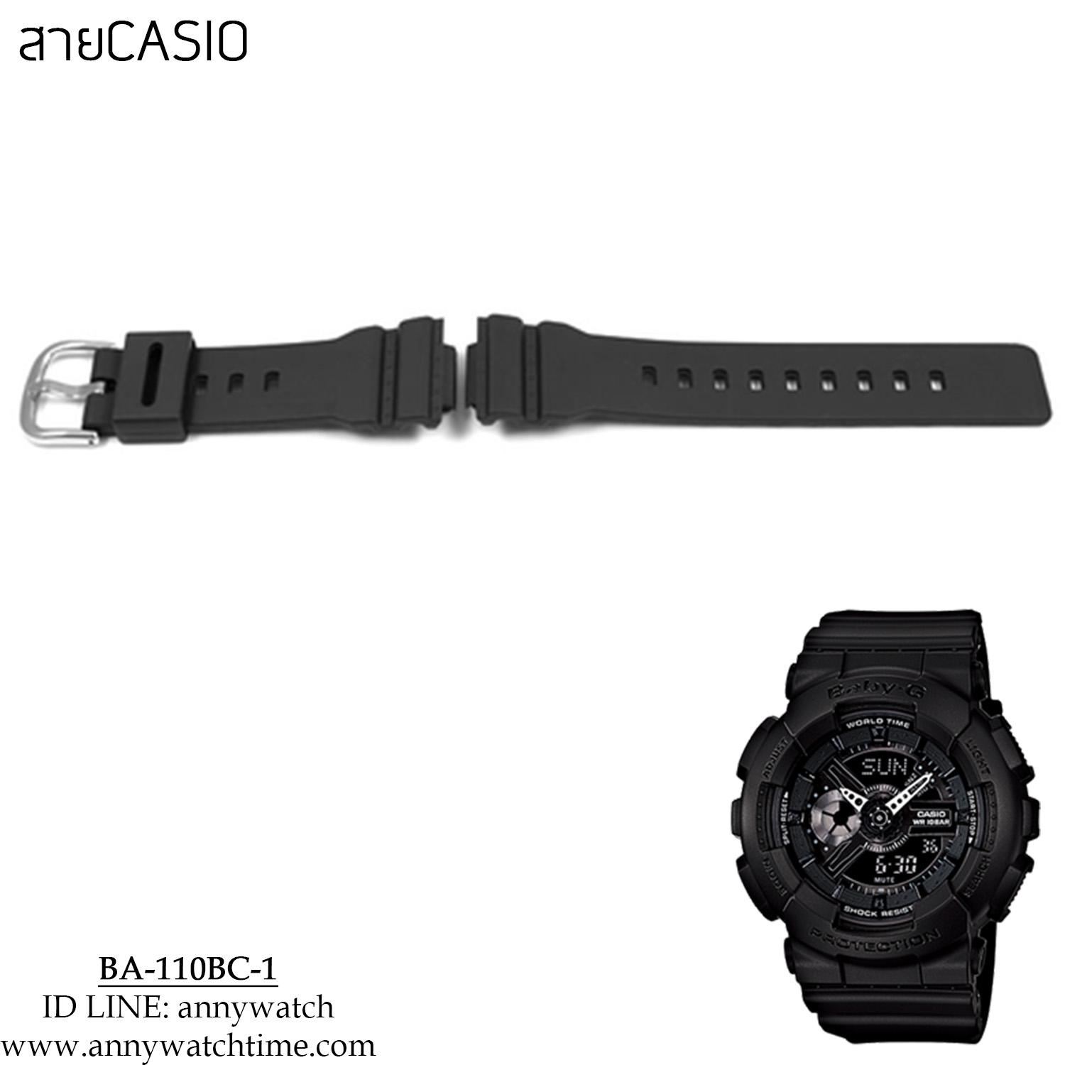 สายCASIO BA-110BC-1