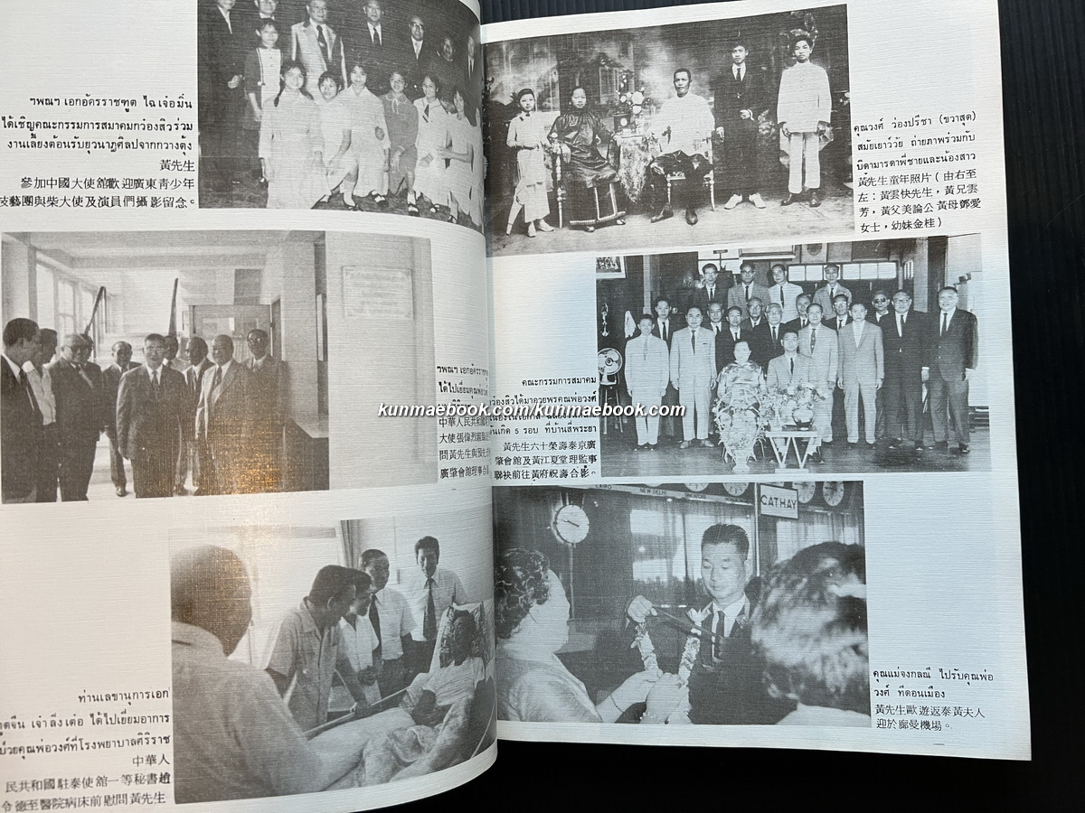 อนุสรณ์ นายวงศ์ ว่องปรีชา