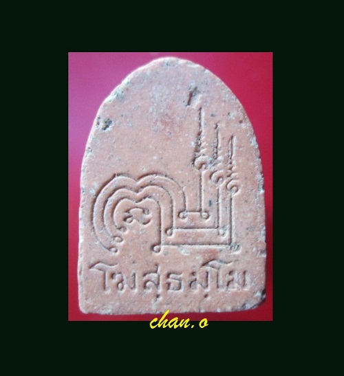 @@พระเนื้อผง ไพรีพินาศ หลังยันต์ โฆสฺธมฺโม พระแท้เก่าไม่ทราบที่@@