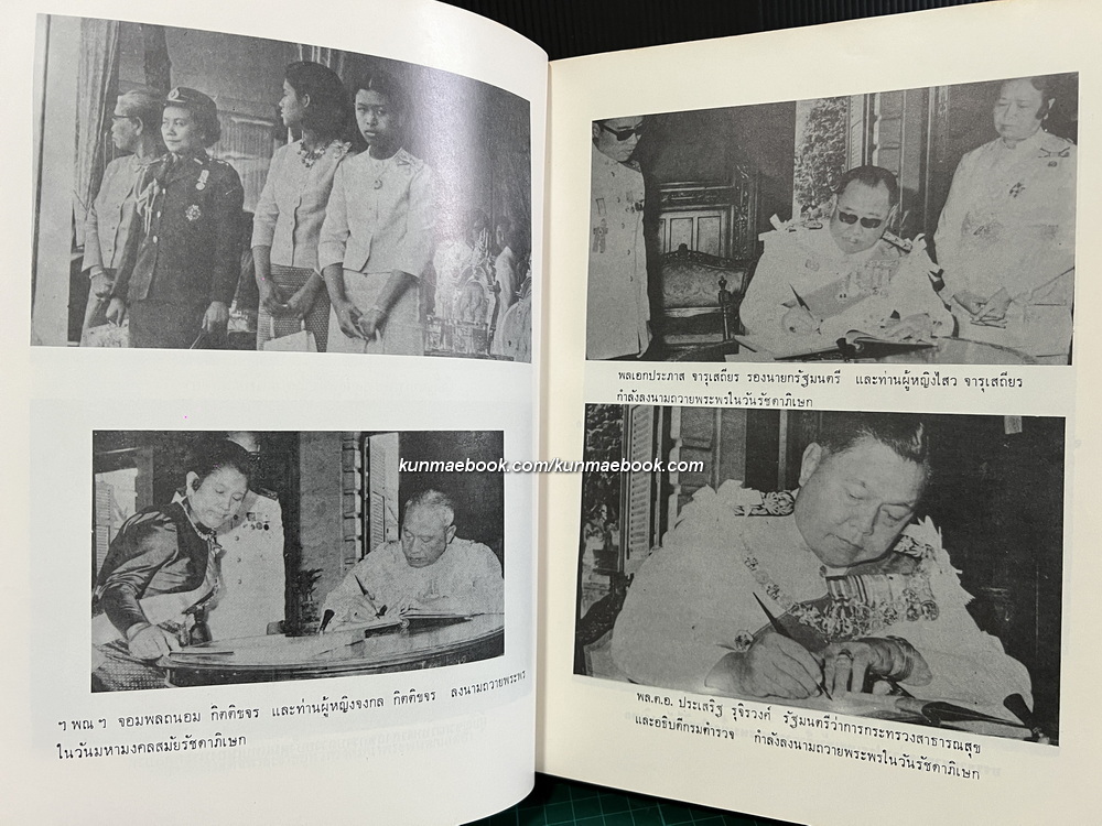 พระบรมราชจักรีวงศ์ ผลงานของ สิริ เปรมจิตต์, จิตตสอาด ศรียงค์