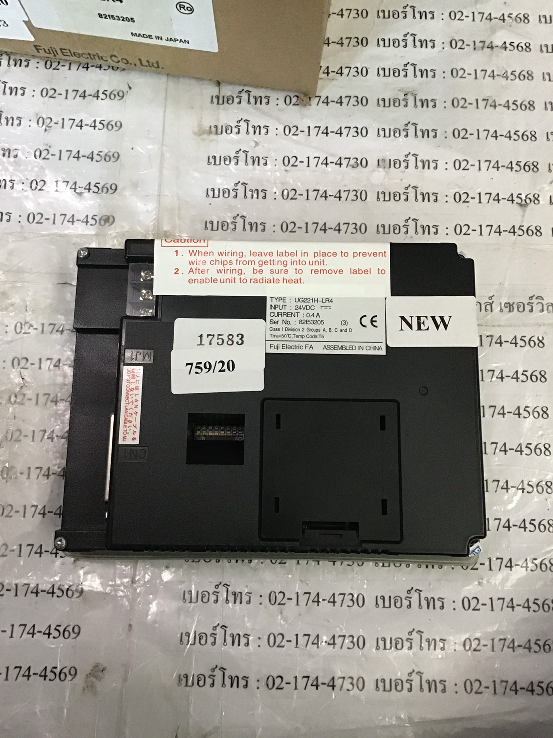 UG221H-LR4 HMI " FUJI "