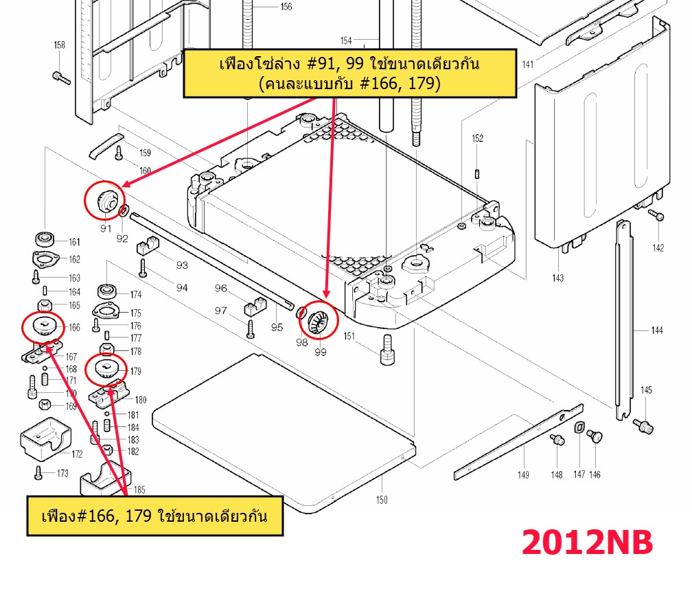 เฟือง แท่นไสไม้ Makita 2012NB [#166, #179] Pn.226791-7 (แท้)(*)