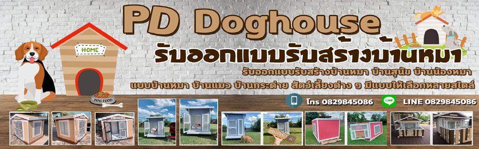 A260บ้านหมากรงแมว