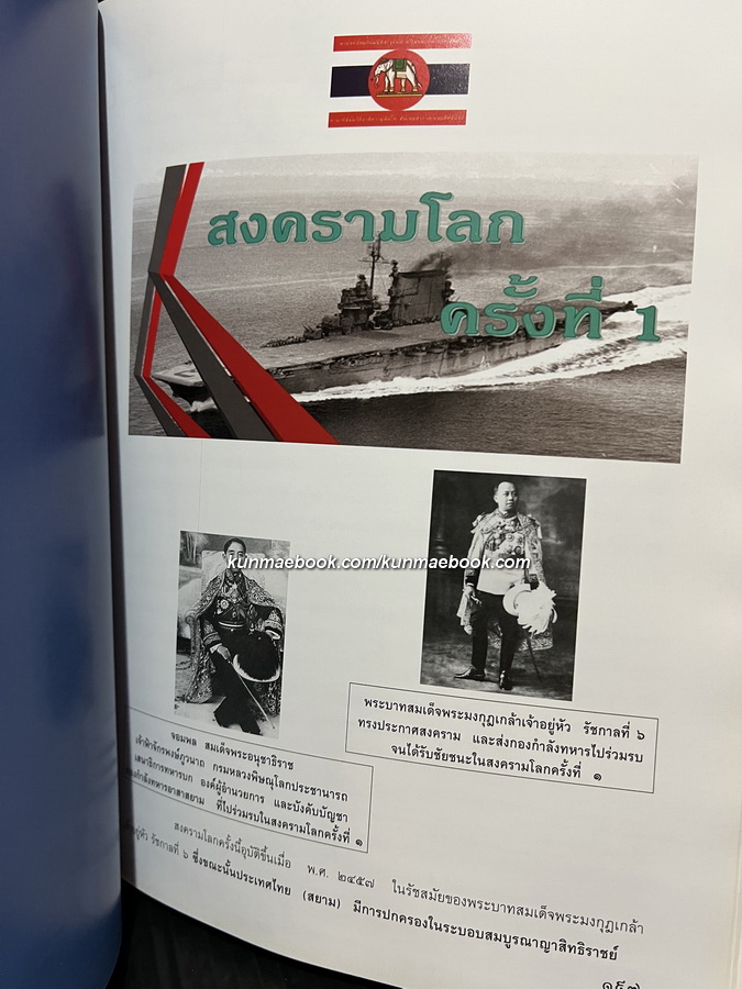 อนุสรณ์ในงานพระราชทานเพลิงศพ นางสมใจ เพียรเลิศ บ.ม.