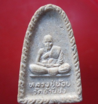 @@พระเนื้อผง รูปเหมือนหลวงปู่น้อย วัดบ้านปง อ.แม่แตง จ.เชียงใหม่@@สภาพสวย