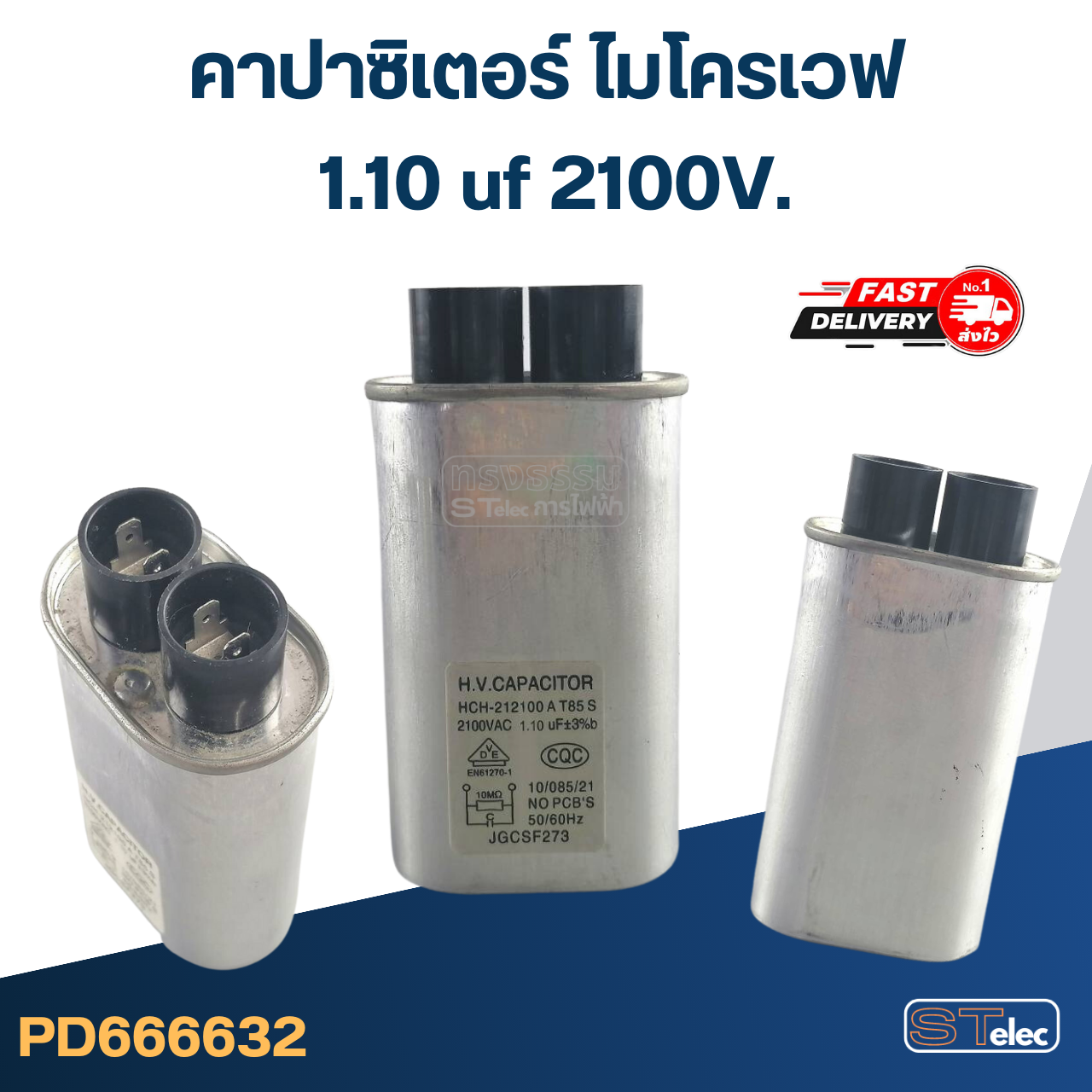 คาปาซิเตอร์ ไมโครเวฟ 0.9uf - 1.1uf 2100V.